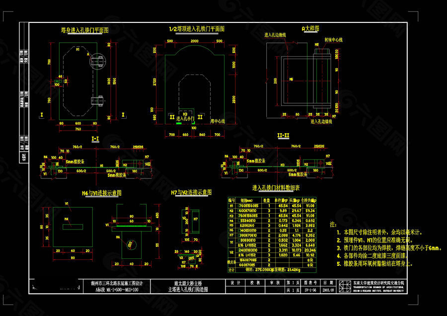进入孔铁门构造图cad图纸