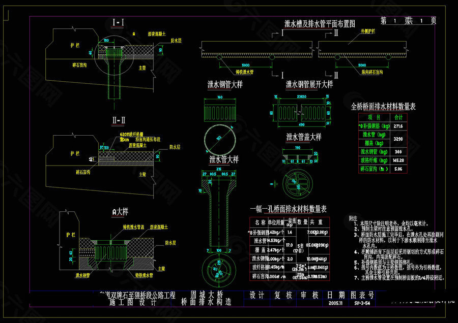 桥面排水构造cad图纸