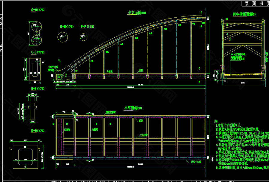 主桥上部结构一般构造CAD图纸
