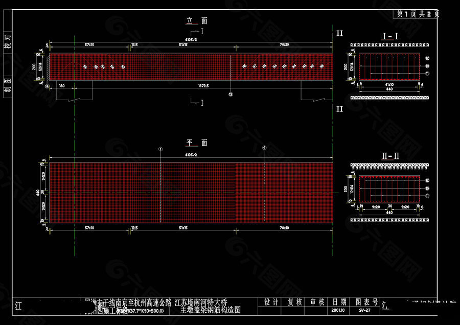 主墩盖梁钢筋构造cad图纸素材