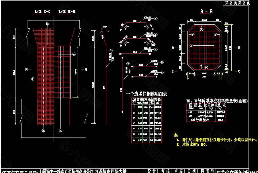 主墩墩柱钢筋构造cad图素材