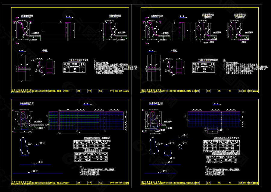 防撞墙图cad图纸