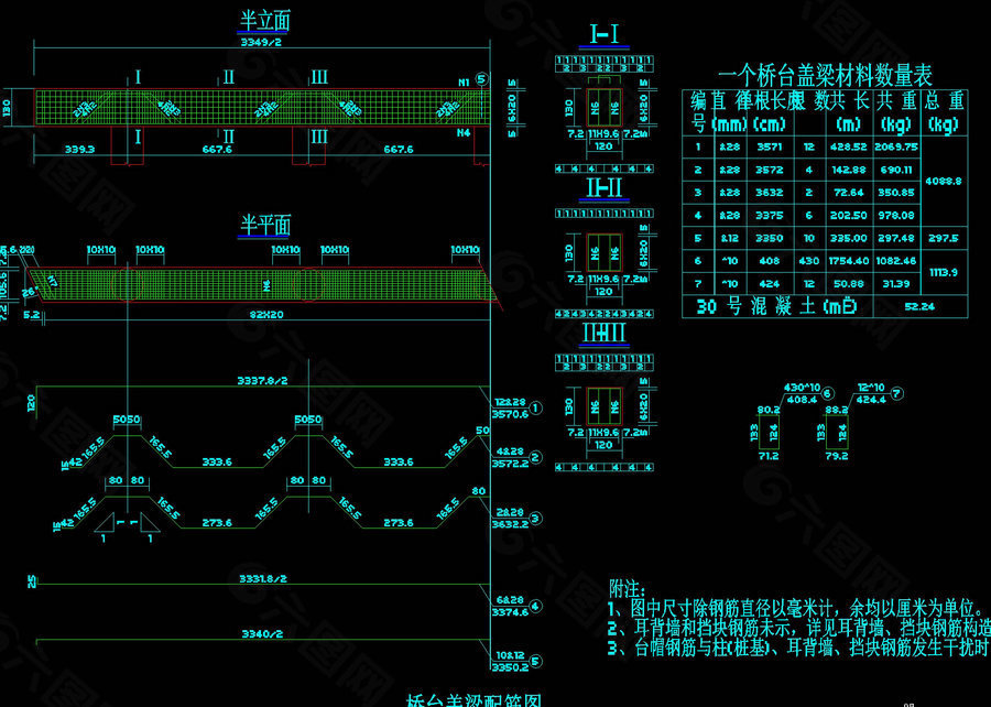 桥台盖梁配筋图