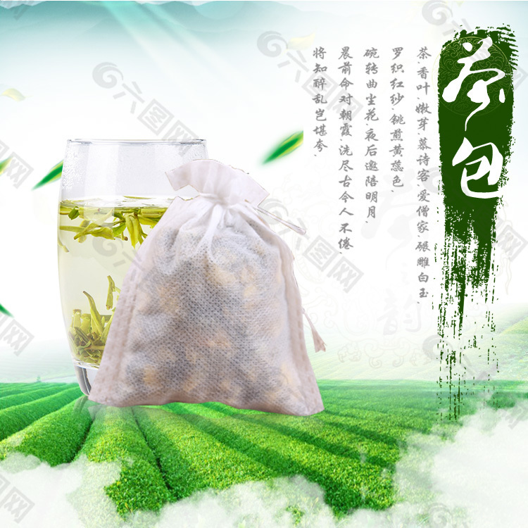 中国风天空云绿色健康养生休闲茶包爆款主图