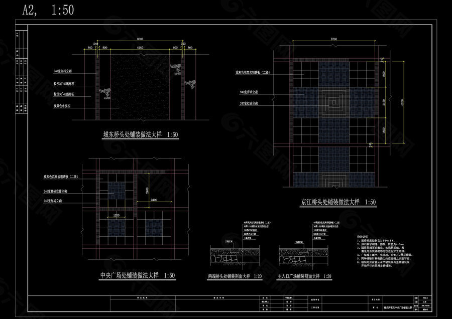 广场铺装cad图纸
