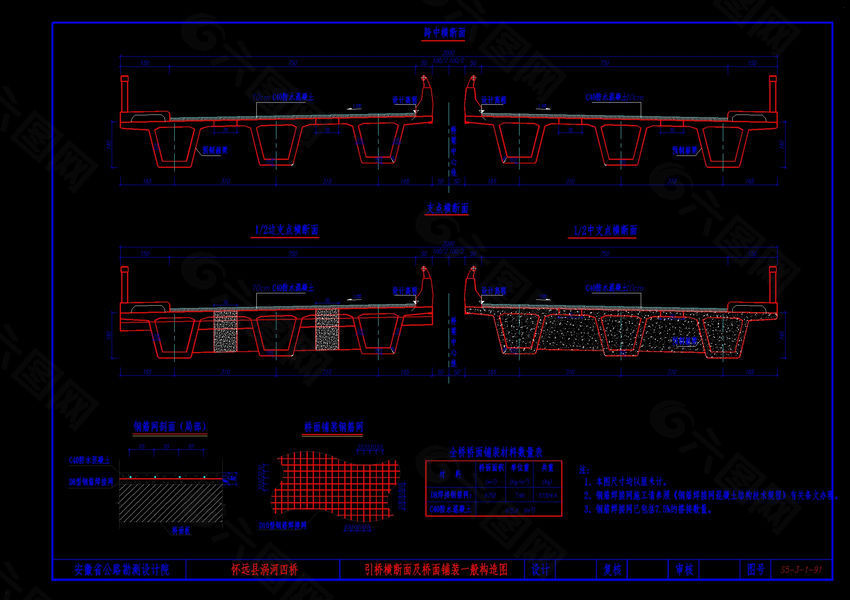 小箱梁横断面图及桥面cad图纸