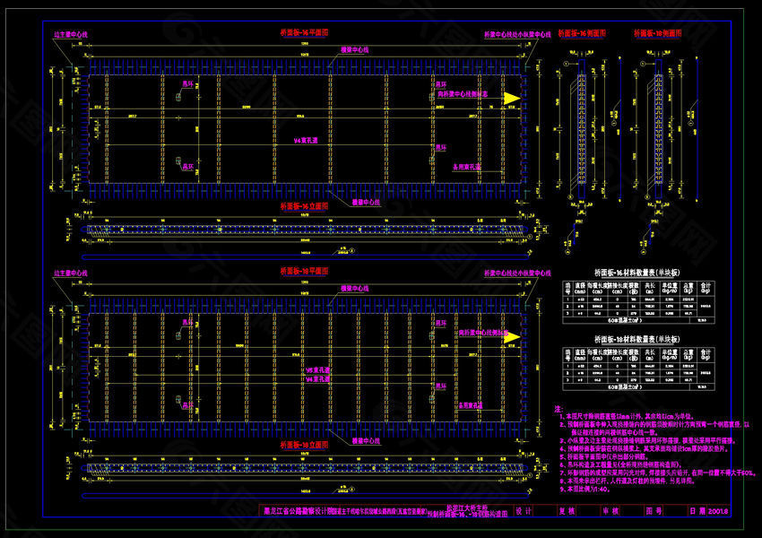 桥面板配筋图图纸