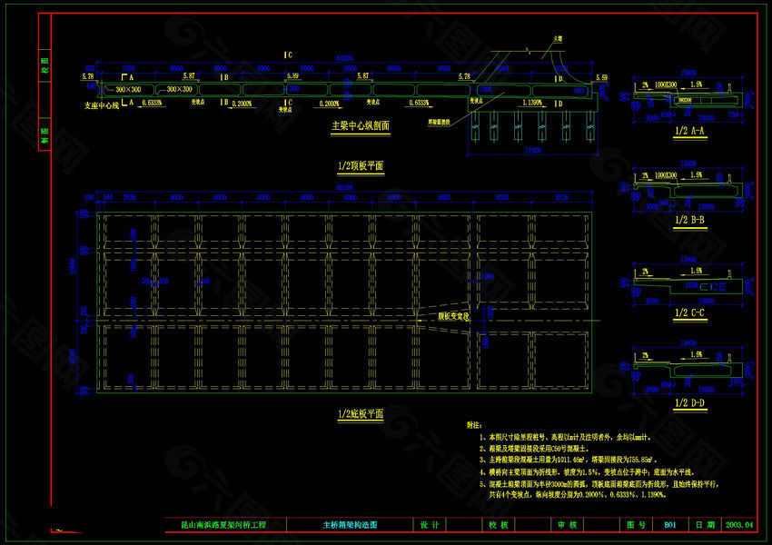 主桥箱梁构造图cad图纸