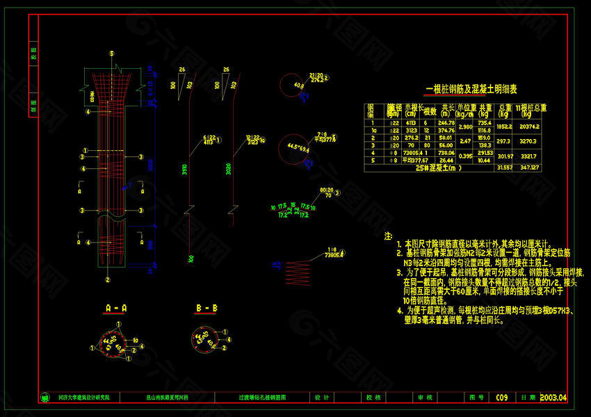 过渡墩钻孔桩钢筋图cad图纸