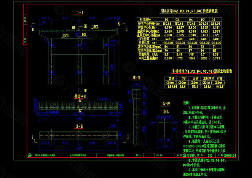 引桥桥墩一般构造图cad图