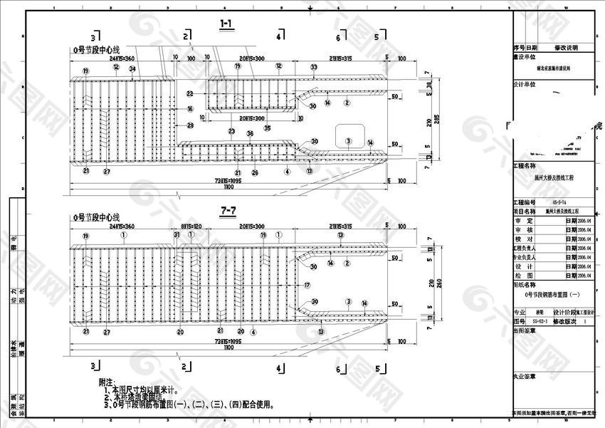 段箱梁钢筋图