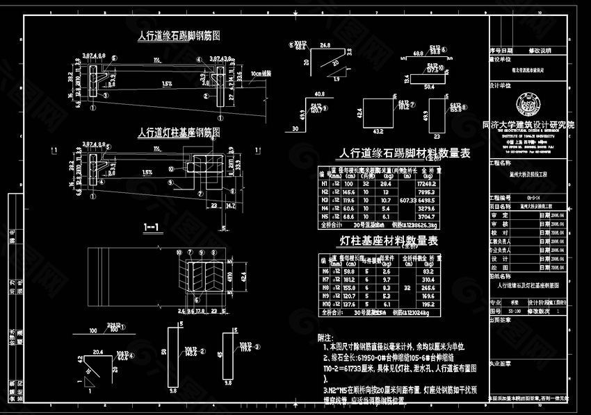 缘石及灯柱基座钢筋图