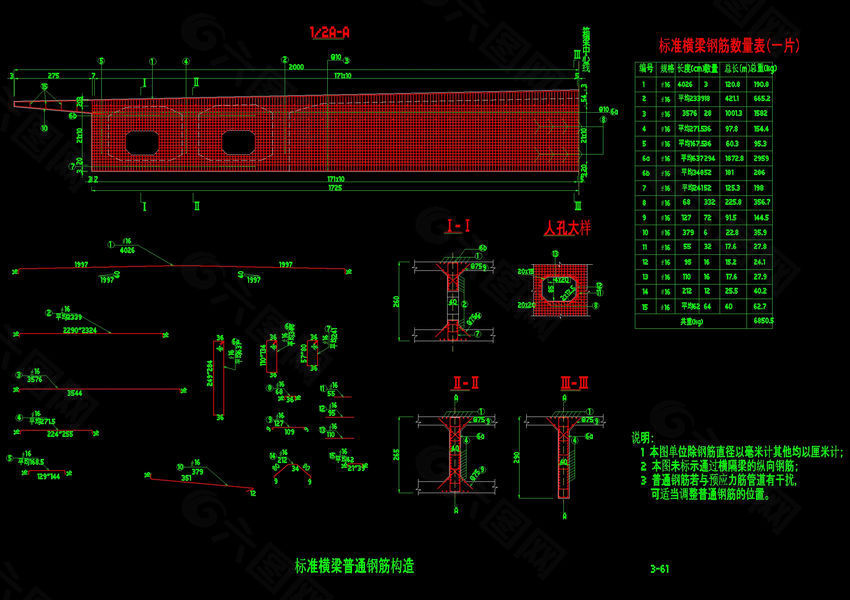 标准横梁cad图纸