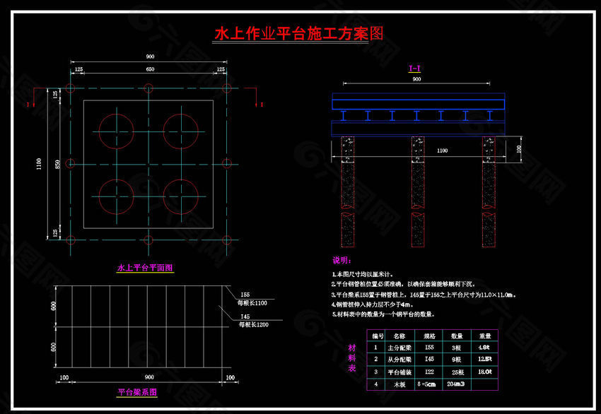 水上作业平台施工方案图