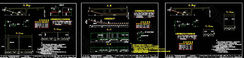 主梁斜腹板预应力cad图纸