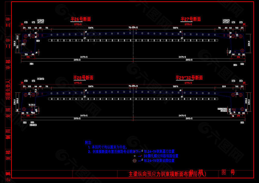 主梁纵向预应力钢束横断面布置图