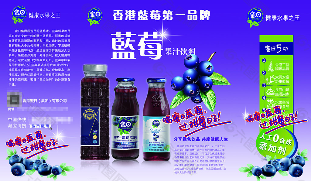 香港蓝莓第一品牌