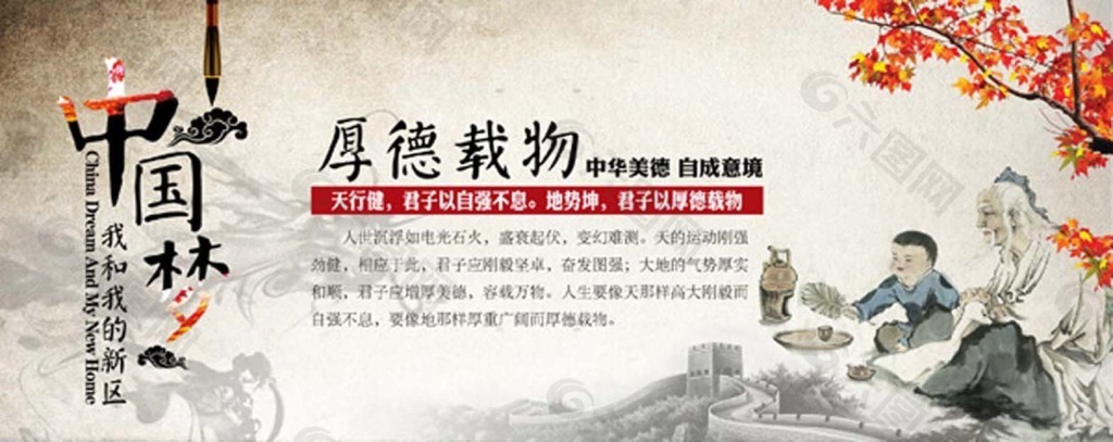 中国传统公益文化广告 海报