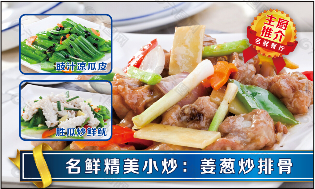 酒楼小炒类灯箱广告设计
