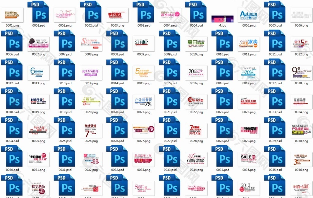 淘宝实用50套字体海报PSD源文件