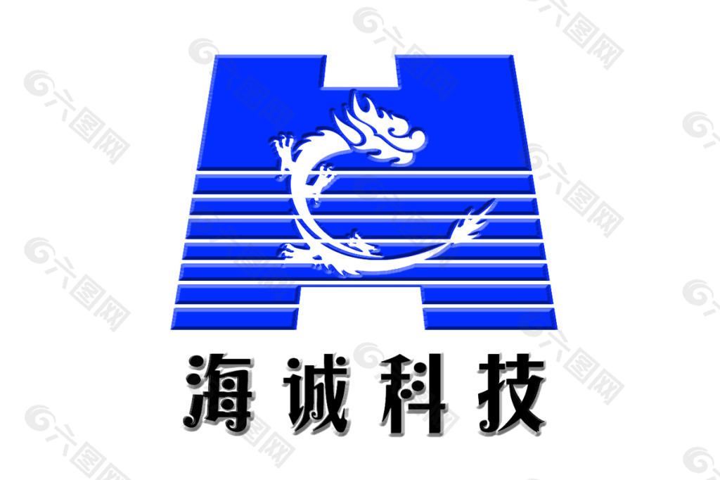 济南公司起名专家求前大师设计的海诚科技公司标志（LOGO）