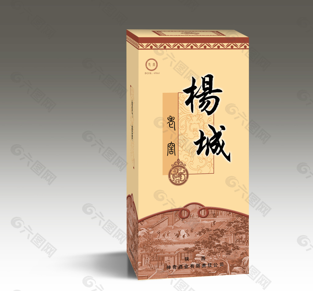 杨城酒立体包装设计