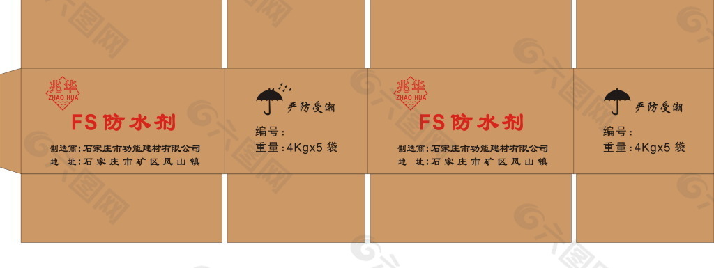 FS防水剂纸箱cdr矢量图版面