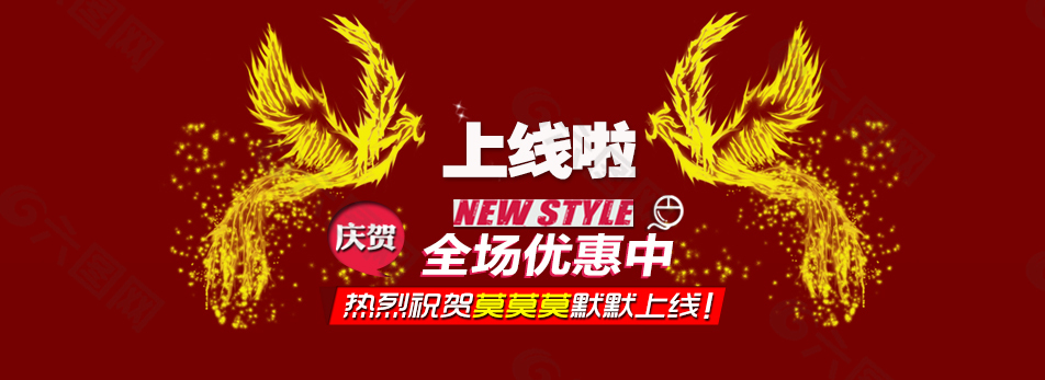 金凤凰banner