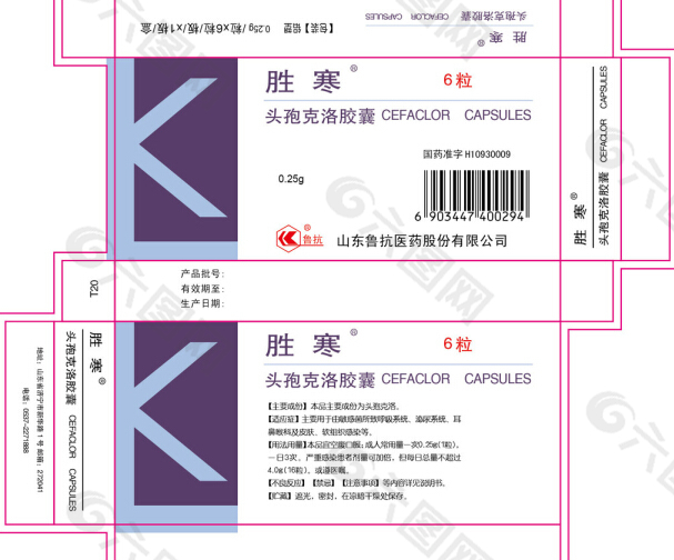 药品盒子展开图