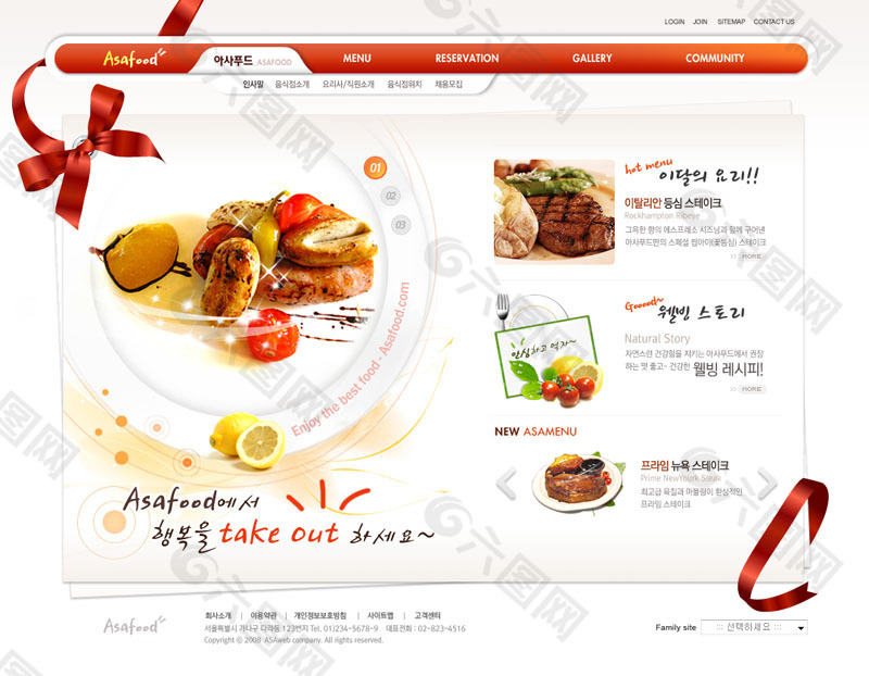 食物网站模板
