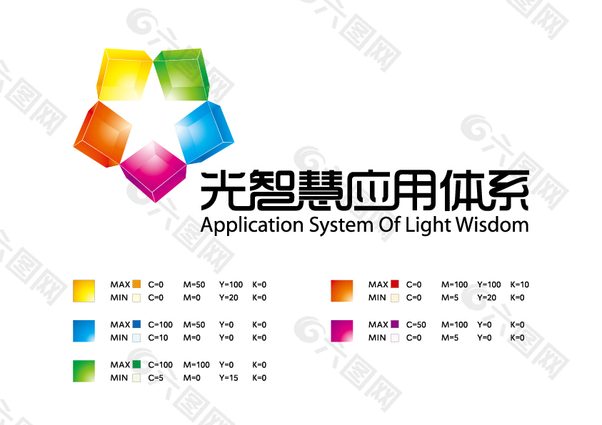 照明行业光智慧应用系统标志设计