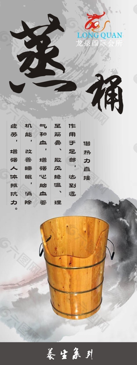 蒸桶海报