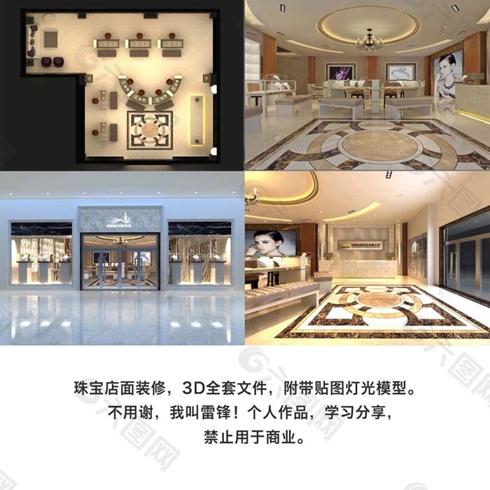 珠宝店面3D模型