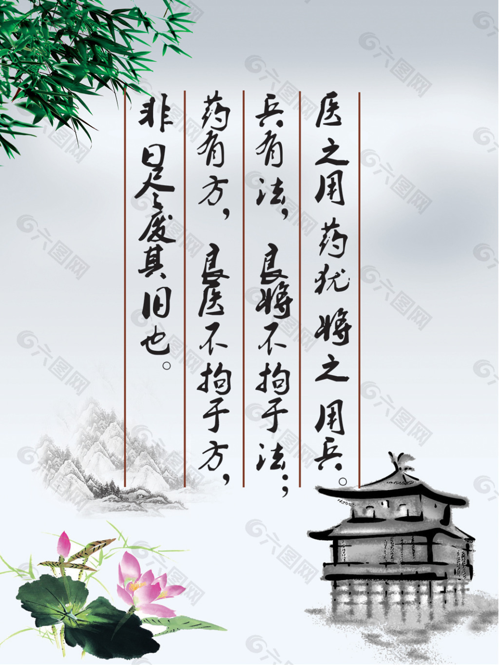 医道 用药高清psd下载图