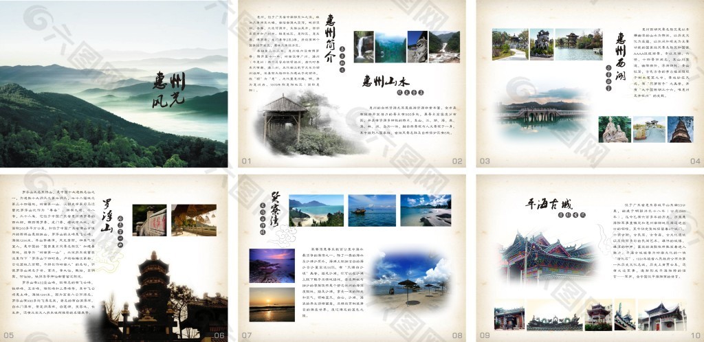 原创广东惠州风景名胜画册cdr下载