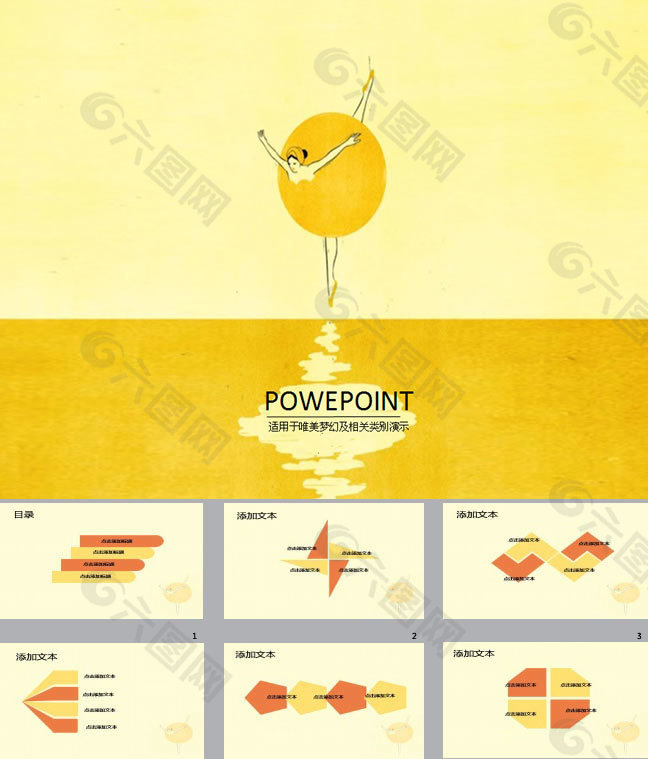 芭蕾舞ppt背景图片
