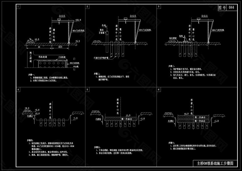墩基础施工步骤图cad图稿