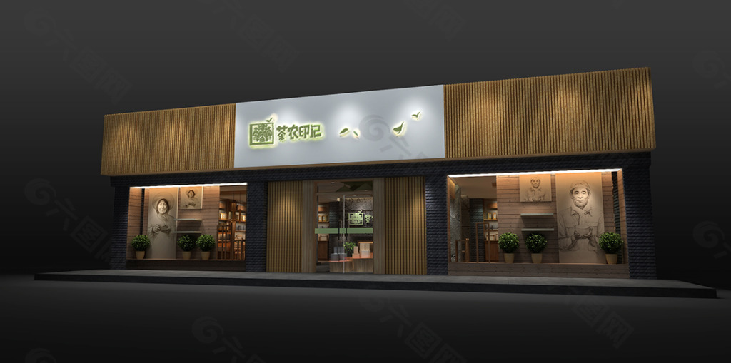 茶叶店