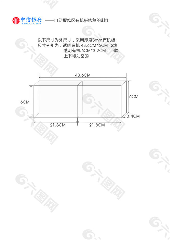 桌面收纳盒的尺寸展示图