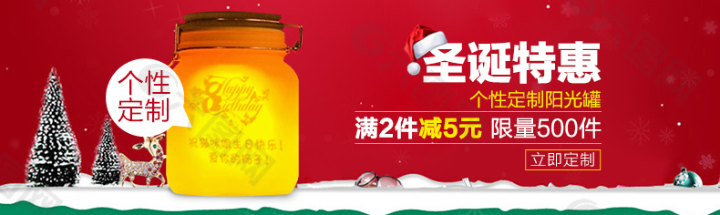 圣诞促销海报 banner