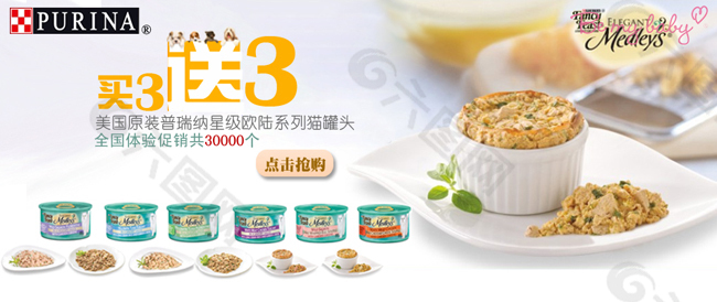 食品保健品促销海报  淘宝海报