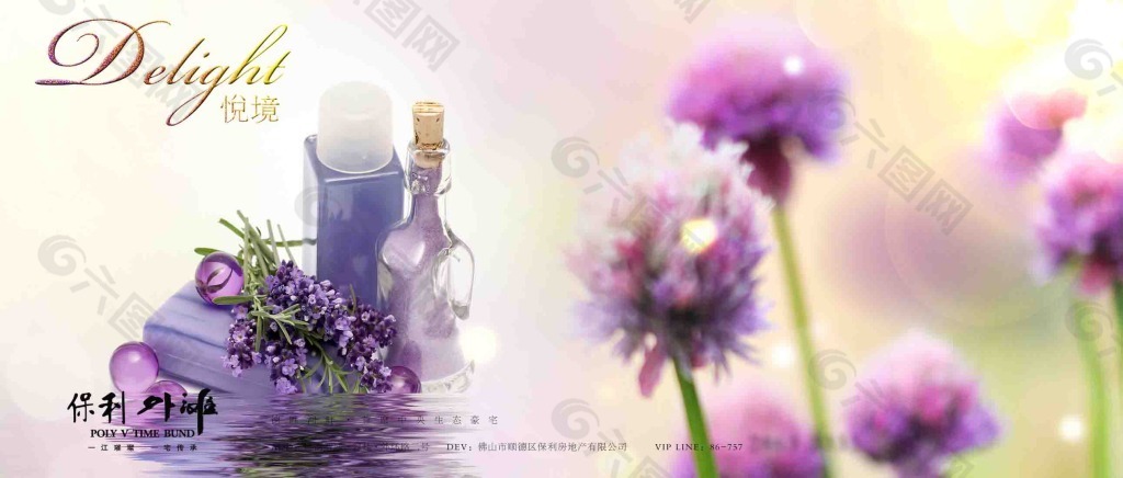 花朵系列香薰海报