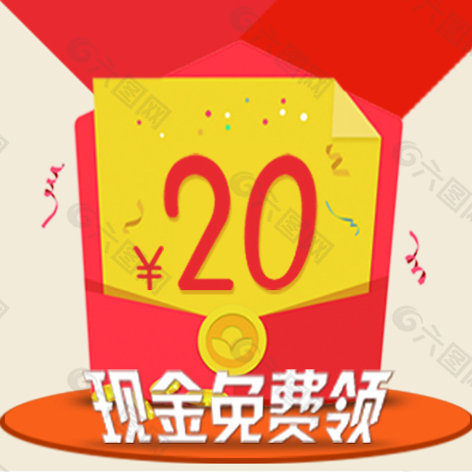 网页浮动红包banner