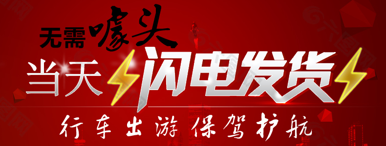 行车记录仪闪电发货