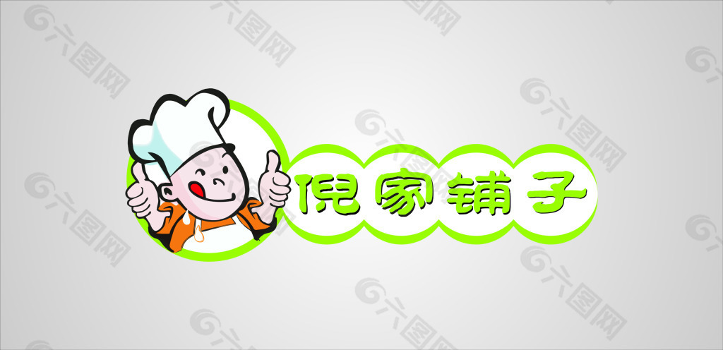 logo倪家铺子