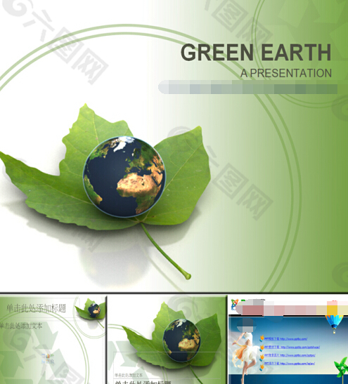 绿色能源环保主题ppt模板下载