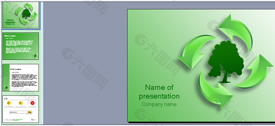 绿色环境保护循环利用PPT模板