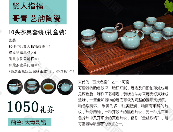 工艺茶具产品图册