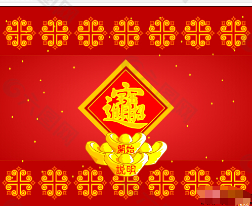 财神到小游戏贺卡