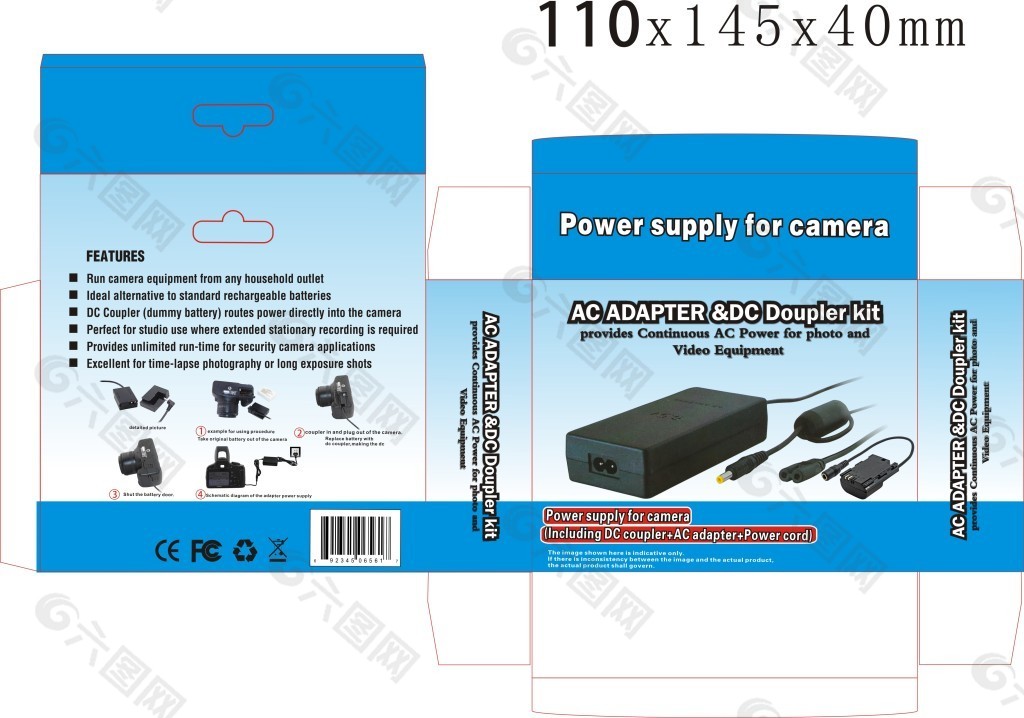 电源适配器彩盒包装